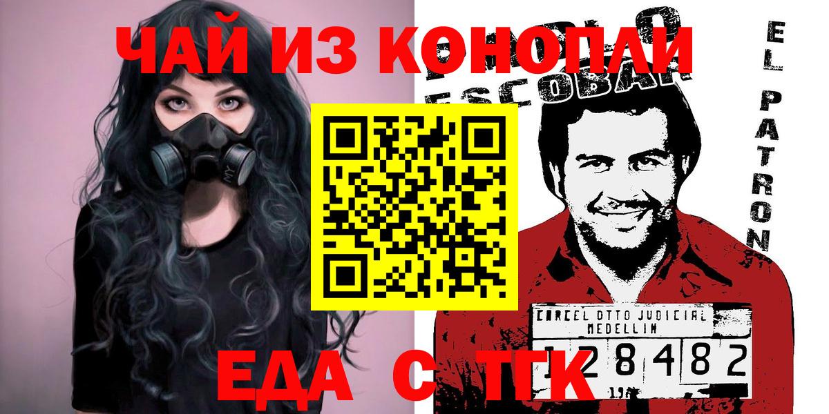 Печенье с ТГК конопля  Вход с VPN  Лыткарино 