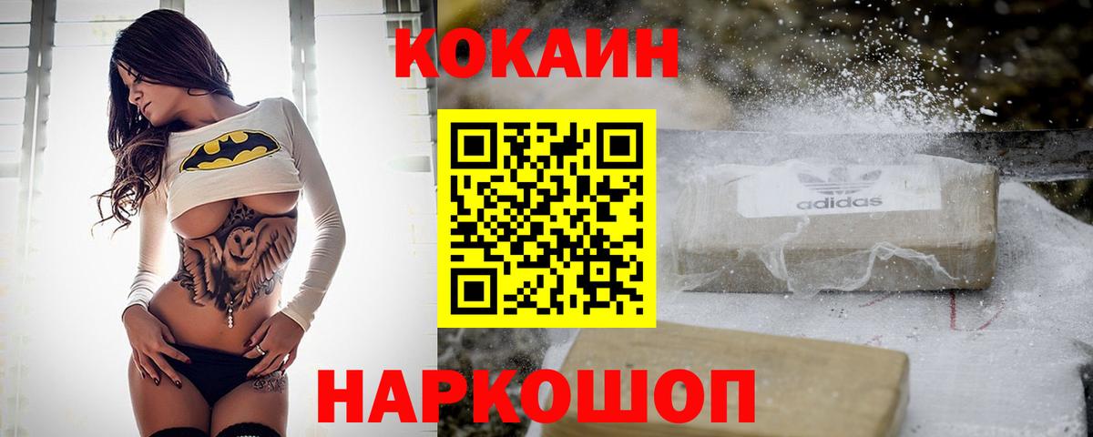 Кокаин  Вход с VPN  Cocaine 97%  Лыткарино  Cocaine Боливия 