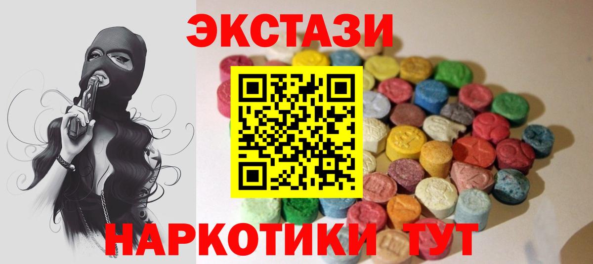 ЭКСТАЗИ XTC  ЭКСТАЗИ круглые  цена   Вход с VPN  нарко площадка как зайти  ЭКСТАЗИ  Лыткарино 