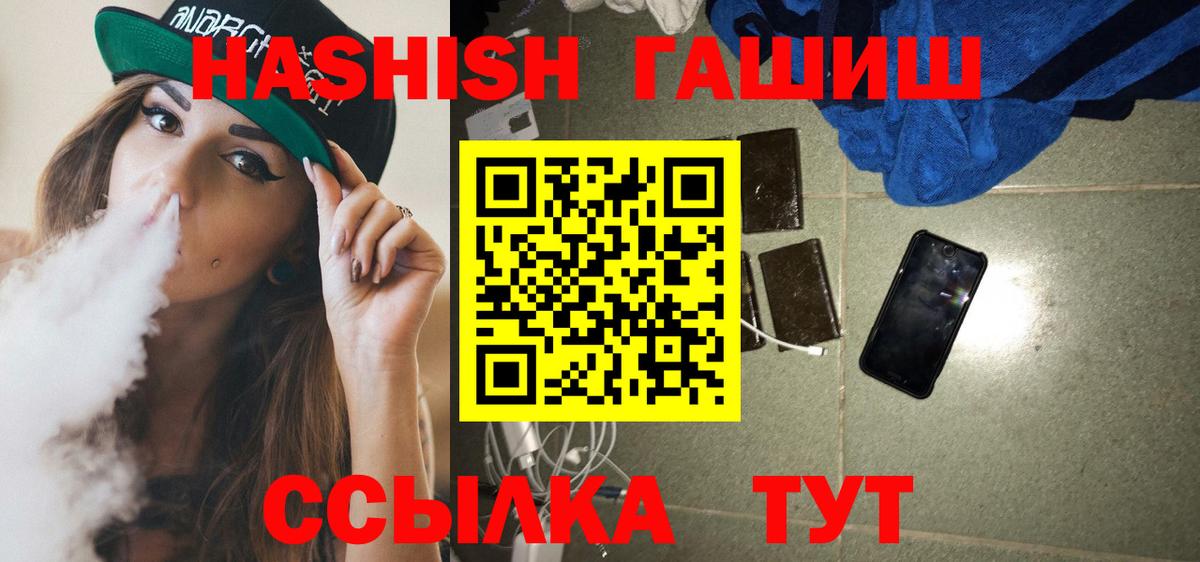 Гашиш убойный Лыткарино