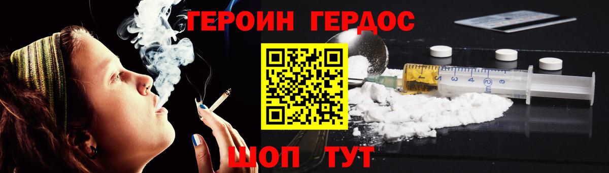 Лыткарино  ГЕРОИН афганец  Вход с VPN 