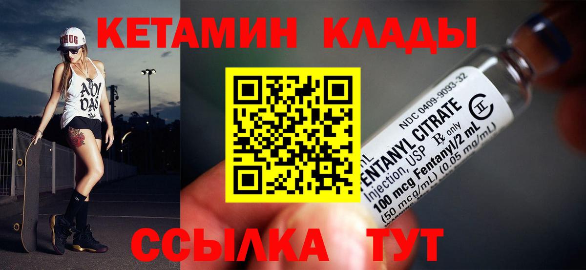 Лыткарино  КЕТАМИН ketamine  Вход с VPN 