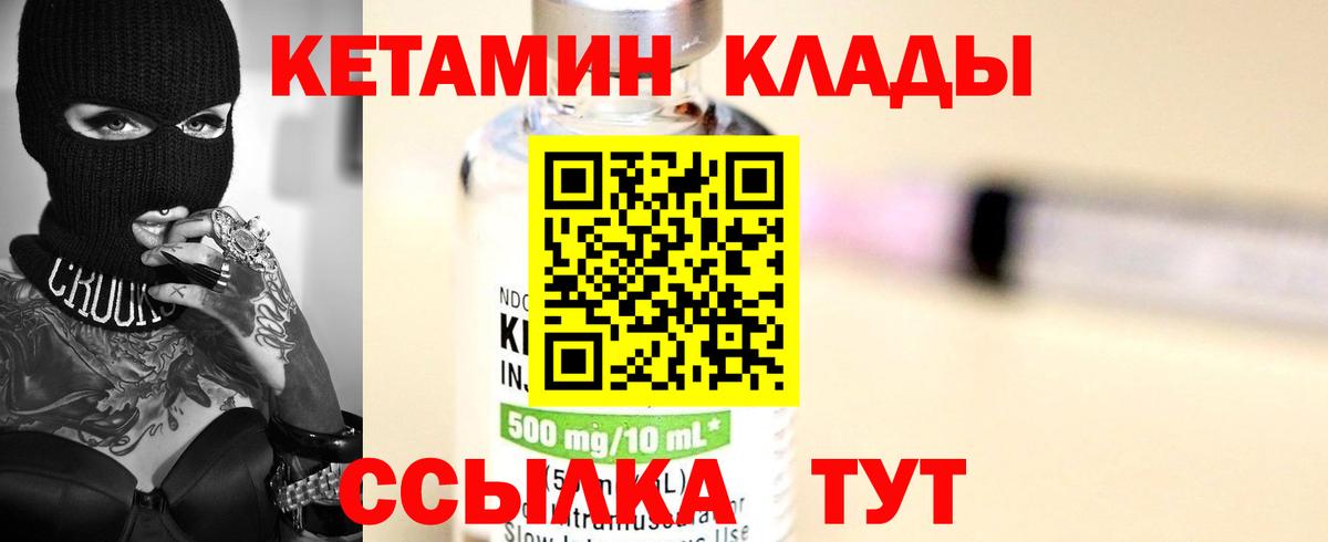 Кетамин ketamine Лыткарино