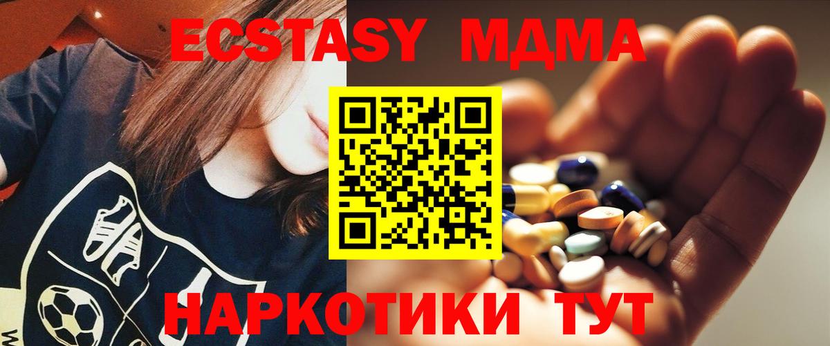 Лыткарино  МДМА  Вход с VPN  МДМА молли  МДМА кристаллы 
