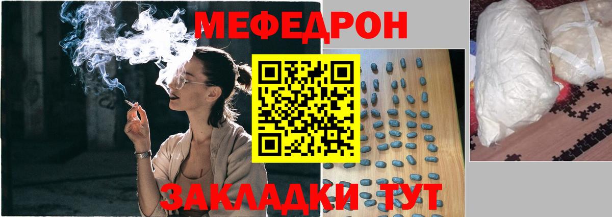 МЕФ мука Лыткарино