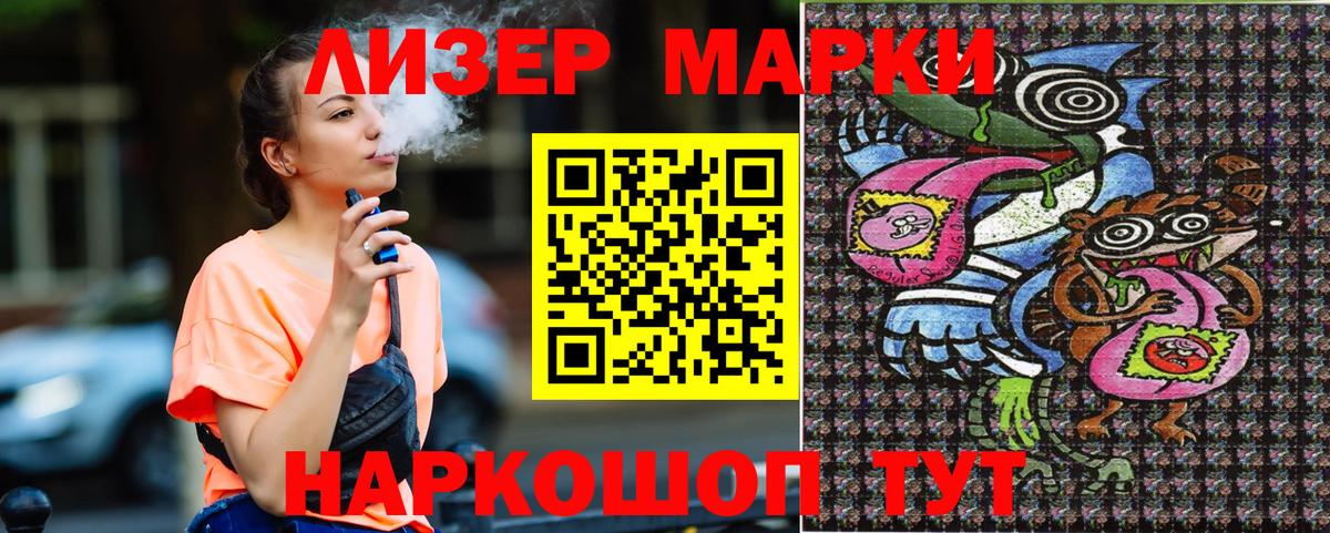 Лыткарино  Марки N-bome 1,5мг  Наркотические марки  Вход с VPN 