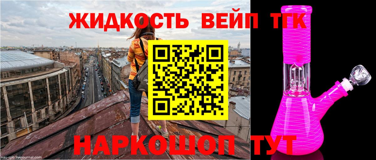 Дистиллят ТГК THC oil  Вход с VPN  Лыткарино 